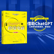 巧用ChatGPT做跨境電商 從選品運營(yíng)到推廣全方位指南