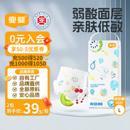 宜嬰 弱酸水果紙尿褲L40片敏感肌適用超薄透氣柔軟尿不濕