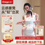 丸丫云感腰凳嬰兒輕便四季寶寶背帶二合一透氣坐凳外出抱娃神器 [禮盒款]香檳金腰凳+延長(zhǎng)帶 精美禮盒裝