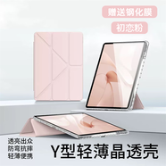 阿司奇 適用三星Tab S6lite保護(hù)套帶筆槽10.4英寸SM-P613/P615/P619/P620/P625/P627平板電腦保護(hù)殼全包 【浮光粉】亞克力Y折帶筆槽丨橫豎支撐丨送鋼化膜+筆 三星平板Tab S6lite【10.4英寸】