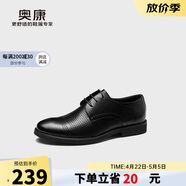 奧康（Aokang）男士商務(wù)正裝系帶皮鞋夏季透氣增牛皮鞋英倫德比婚鞋 黑色  45