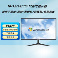 LGFT全新10/12/14/15/17英寸電腦監控收銀bnc液晶顯示器小型 19英寸寬 電視機版