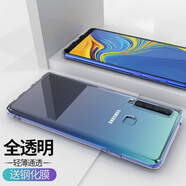 三星（SAMSUNG）原裝適配三星Galaxy A9S手機殼透明A9 2018硅膠保護套軟全包邊防摔 三星A9S/A9 (2018)--透明【送鋼化膜】