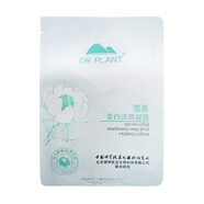 植物醫(yī)生護(hù)膚品中小樣【贈(zèng)品勿拍】 【贈(zèng)品勿拍】雪蓮凝露2ml