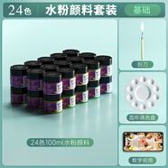 蒙瑪特（Mont Marte）水粉顏料24色100ml 水粉畫顏料學生兒童畫畫美術罐裝顏料套裝 可水洗繪畫顏料PGU100-24