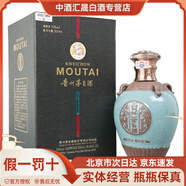 茅臺貴州茅臺酒醬香型白酒 個性化定制/稀缺收藏系列/飛天茅臺系列 53度 500mL 1瓶 茅臺新典藏 單瓶裝