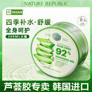 NATURE REPUBLIC2025自然樂園蘆薈膠面膜精華補(bǔ)水保濕舒緩面霜凝膠春夏女曬后