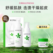 孔鳳春保濕水乳套裝馬齒莧舒緩保濕護(hù)膚套裝維穩(wěn)補(bǔ)水化妝品套 水乳套裝220ml