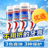 意大利Aquafresh按壓式三色口氣清新牙齒美白去牙漬100ml 100ML*5支