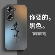 樂筱適用榮耀60手機(jī)殼honor華為60pro新款60se全包曲屏保護(hù)套X60防摔6O專用后殼LSA一AN00六零外殼男女 【黑色-諸事皆順】AG膚感磨砂+不沾指紋+送保護(hù)膜 榮耀60 Pro