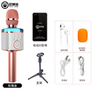 屁顛蟲(chóng)屁顛蟲(chóng)麥克風(fēng) X9無(wú)線(xiàn)話(huà)筒藍牙麥克風(fēng)全民K歌智能手機唱歌神器 玫瑰金旗艦版+支架+K歌棒+耳機