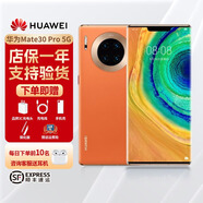 華為（HUAWEI）Mate30 Pro 5G全網(wǎng)通智能手機(jī)mate30麒麟990高清像素拍照游戲手機(jī)鴻蒙系統(tǒng)超感光徠卡三攝 丹霞橙 8+512GB 【mate30por】全網(wǎng)通5G