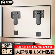 幕后英雄超薄壁畫電視掛架55-100英寸適用海信TCL雷鳥華為創(chuàng)維三星小米等壁畫電視機(jī)架子