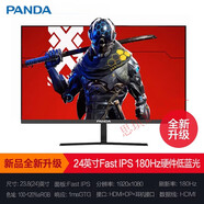 熊貓（PANDA）24英寸2K顯示器180Hz電競IPS高清144/380Hz曲面4K電腦屏幕27  官方標(biāo)配 24英寸直面P24FA2【升級180
