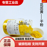 中齊制釉陶瓷釉料釉下彩色粉色劑陶藝色粉揉泥調釉粉劑彩繪顏料 花蕊黃干粉