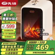 先鋒（SINGFUN）石墨烯取暖器家用暖風(fēng)機恒溫節能速熱電暖器小型仿真炭火電暖氣臥室辦公室遙控定時(shí)防水電熱風(fēng)機 【語(yǔ)音+遙控+觸控】DNF-YY1R