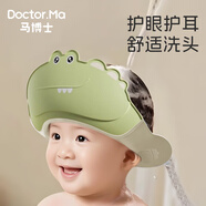 馬博士兒童洗頭帽寶寶洗頭神器洗發(fā)帽嬰兒洗澡帽防水護(hù)耳可調(diào)節(jié) 綠色