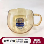青蘋果青蘋果高硼硅玻璃杯家用耐高溫防爆泡茶杯早餐牛奶杯帶把待客水杯 青蘋果圓形高硼把杯金色 410ml 1只