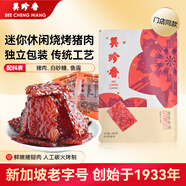 美珍香（BEE CHENG HIANG） 迷你休閑燒烤豬肉 200g 豬肉脯肉干燒烤肉干類(lèi)美味零食小吃