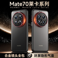 畢亞茲適用華為mate70pro/+手機(jī)殼 Mate70Pro優(yōu)享版保護(hù)套 萊卡鏡頭全包防摔親膚手感磨砂護(hù)甲殼 JK770黑