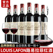 路易拉菲（LOUIS LAFON）紅酒整箱送禮原酒進口紅酒干紅葡萄酒禮盒裝送禮 6支酒具裝