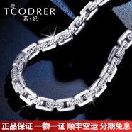 若妃鉑金項鏈男pt950白金項鏈簡約個性鉑金男鏈顯粗車花密卡項鏈 鉑金950：66厘米139.3克約7.5mm