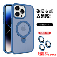 Apple適用 蘋果16 Pro Max E磁吸手機(jī)殼 iPhone 15 14 13 12 11 膚感支架殼大孔磨砂透明保護(hù)套鷹眼鏡頭 【深海藍(lán)】軟邊硬背-支架膚感|同色鷹眼 iPhone 11
