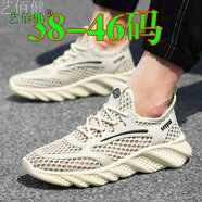 藝佰健大碼網(wǎng)鞋男士網(wǎng)面鞋38-36碼透氣輕便休閑鞋夏季薄款運動鏤空男鞋 米色 38