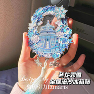 北京文創(chuàng)天壇星月夜流沙金屬冰箱貼故宮紀(jì)念品伴手禮物磁貼裝飾 北京天壇-冬龍薺雪-流沙款