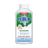 辰洋辰洋花香爆炸鹽衣物生物酶漂白劑去漬增白彩漂粉彩色衣服留香洗衣 辰洋校服凈350g