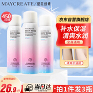 健美創(chuàng)研（M'AYCREATE）紅石榴隔離防護(hù)噴霧150ml*3瓶套裝 戶外防護(hù)隔離霜 補(bǔ)水保濕隔離