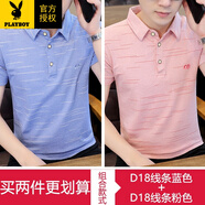 花花公子（PLAYBOY）冰絲短袖t恤男夏季潮流薄透氣男士休閑翻領(lǐng)寬松POLO男衫簡(jiǎn)約上衣 1678藍(lán)色+1678粉紅 XL