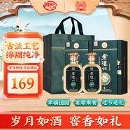 瀘州  52度濃香型白酒  純糧食口糧酒  老瀘州系列 52度 500mL 2瓶 錦藏