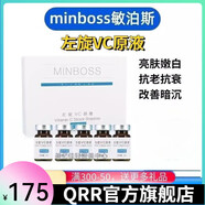 官方舒緩保濕特護乳冰川水修護精華乳寡肽隔離 左旋VC原液40ml8ML*5支盒