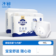 子初（Springbuds）紙尿褲嬰兒初生尿不濕新生M/L/XL碼非拉拉褲透氣尿片 紙尿褲M(mǎn)碼26片
