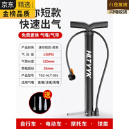 打氣的槍自行車(chē)氣槍打氣筒自行車(chē)家用通用電動(dòng)電瓶車(chē)汽車(chē)高壓泵便攜氣管子籃球充氣泵其他文化用品 經(jīng)典短款【黑色】-130PSI【贈送多功能氣嘴】