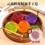 林蝶景區同款高原玫瑰手工精油皂正宗鮮花萃取清潔6盒家庭裝 600g 花型玫瑰100g*6盒