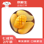 京鮮生 金煌芒果 2斤裝 單果約400g 生鮮水果