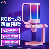 非梵迪（FIFINE）麥克風電腦usb游戲直播錄音RGB手機視頻降噪筆記本臺式機桌面專業(yè)話筒收音麥A6粉色
