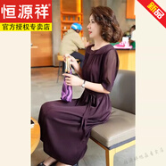 恒源祥夏季端莊大氣女神范氣質(zhì)正式場(chǎng)合高級(jí)感紫色真絲醋酸收腰連衣裙子 紫色連衣裙 3XL (建議135-150斤 高品質(zhì))