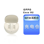 OPPO Enco R2單只補(bǔ)配配件耳機(jī)右耳充電倉(cāng)藍(lán)牙耳機(jī)盒左耳單耳一個(gè) Enco R2【燦爛金】充電倉(cāng) 九新