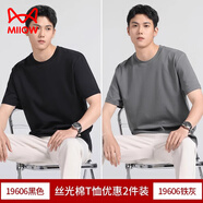 貓人 MiiOW冰氧吧液氨絲光棉短袖T恤男2025春夏涼感半袖冰絲純白色寬松體恤 黑色+鐵灰 2XL 【適合155-175斤】