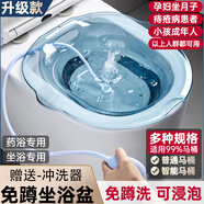 Murcia坐浴盆男女洗屁屁神器痔瘡馬桶盆成人孕婦產(chǎn)后免蹲熏洗泡藥坐便盆