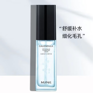 BFE【官方店】純美皙泉水洗面奶精華花蜜乳凝露凍干粉面膜水乳女護(hù)膚 金盞花補(bǔ)水精華液
