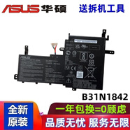 ASUS原裝華碩 S531FA V531FL X531FA S531FL VivoBook 15X 筆記本電池 華碩S5500F 電池