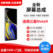 納爵適用三星W20/21/22/18/19/note10+20ultra內外顯示屏幕總成觸摸液晶維修 NOTE9黑色屏幕總成【純原】