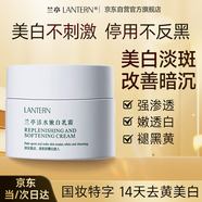 蘭亭活水嫩白乳霜補水保濕面霜美白淡化暗沉滋潤清爽不油膩50g
