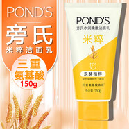 旁氏米粹洗面奶控油凈透竹炭潔面乳150g凈澈水潤保濕不緊繃清爽不粘膩 米粹潔面乳150g*1支