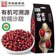 方家鋪子中華老字號 有機紅小豆1斤 紅豆粥豆沙 大米伴侶 五谷雜糧粗糧