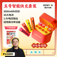 斯丹德 5號充電鋰電池1.5V3A大電流五號快充充電器8倉8粒適用智能門鎖/游戲手柄/玩具/血壓計